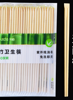 双枪50双独立装天然竹筷方便筷一次性筷子竹卫生筷子KZ1914