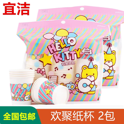 宜洁HELLOKITTY一次性纸杯加厚小号商务环保杯子家用可爱卡通创意