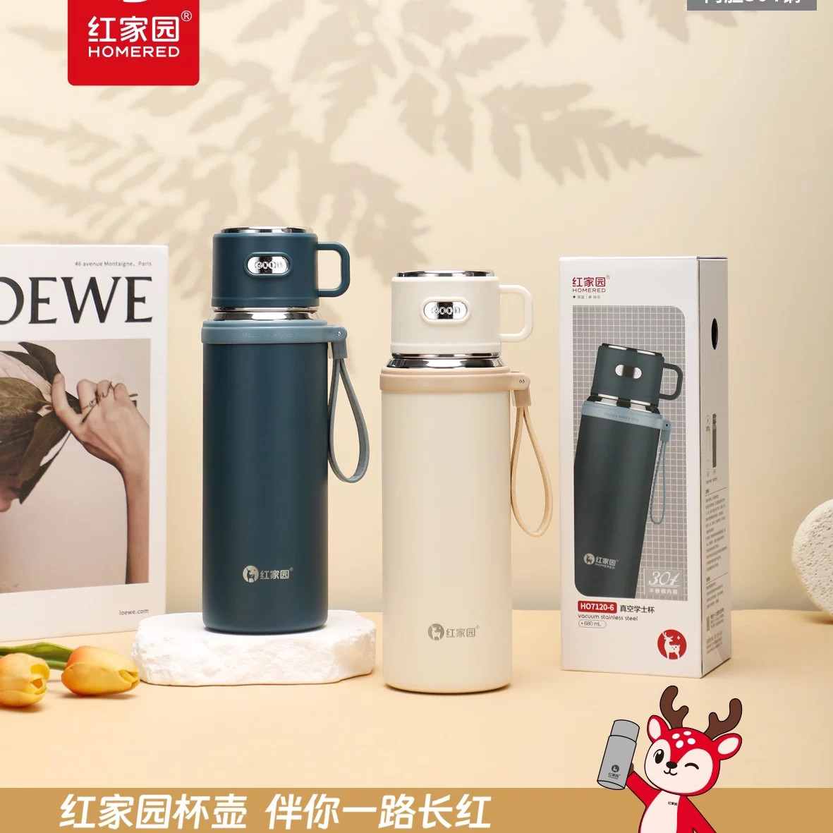 红家园304不锈钢保温杯定制