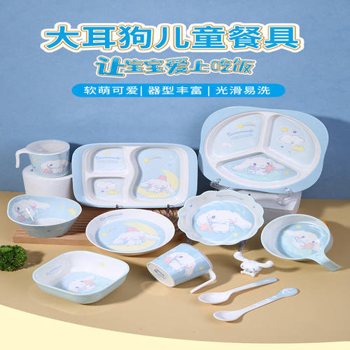 五和大耳狗儿童碗餐盘分格宝宝吃饭专用碗防烫家用卡通婴儿辅食碗