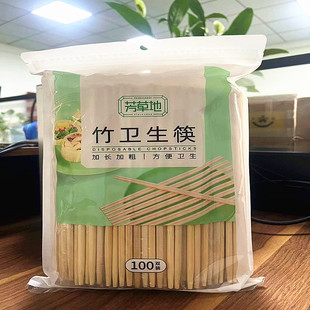 芳草地一次性筷100双天削连体筷户外快餐外卖打包竹筷20.5cm独立