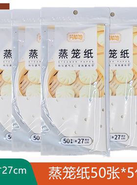 芳草地圆形蒸笼纸空气炸锅