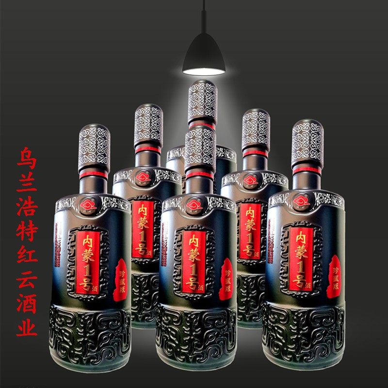 乌兰浩特红云酒内蒙1号珍藏版粮食白酒 500ml *6瓶 51度浓香型