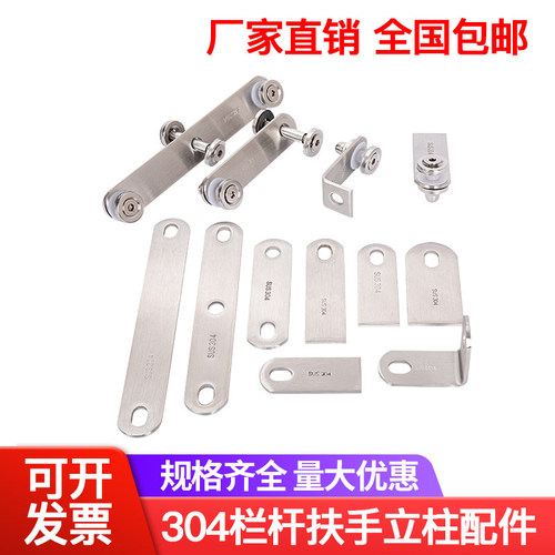 栏杆玻璃夹扶手玻璃夹连接片