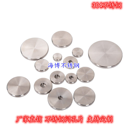 304不锈钢闷孔片广告装饰钉螺母