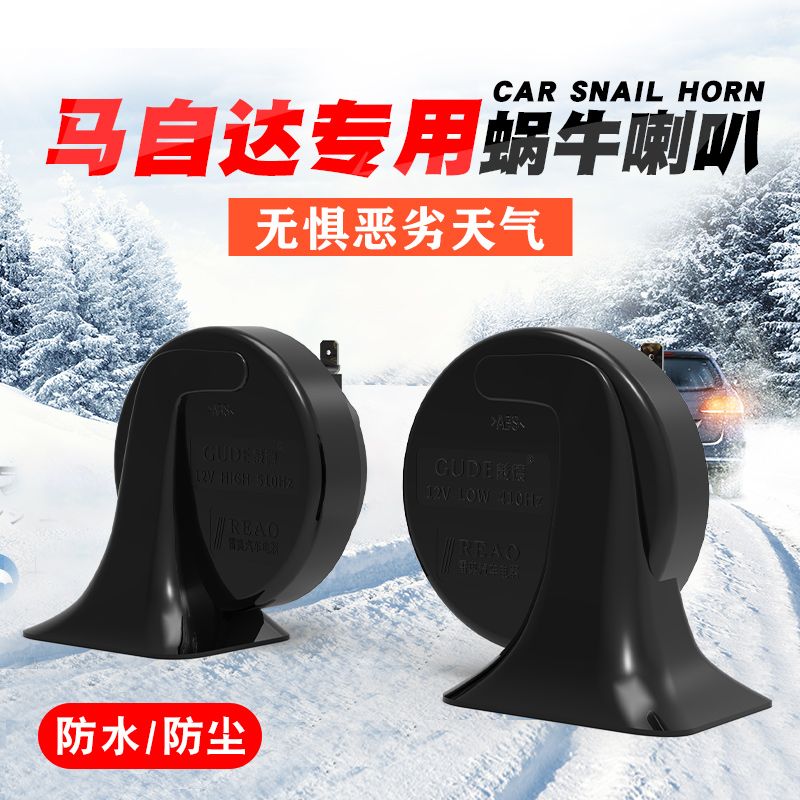 马自达睿翼cx-5汽车鸣笛喇叭