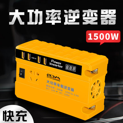 车载逆变器点烟器电瓶通用大功率12V24V转220V逆变变器家用货车