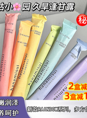 日本hanamisui彩虹款女性凝胶补水润滑紧致私密保养3支装inclear