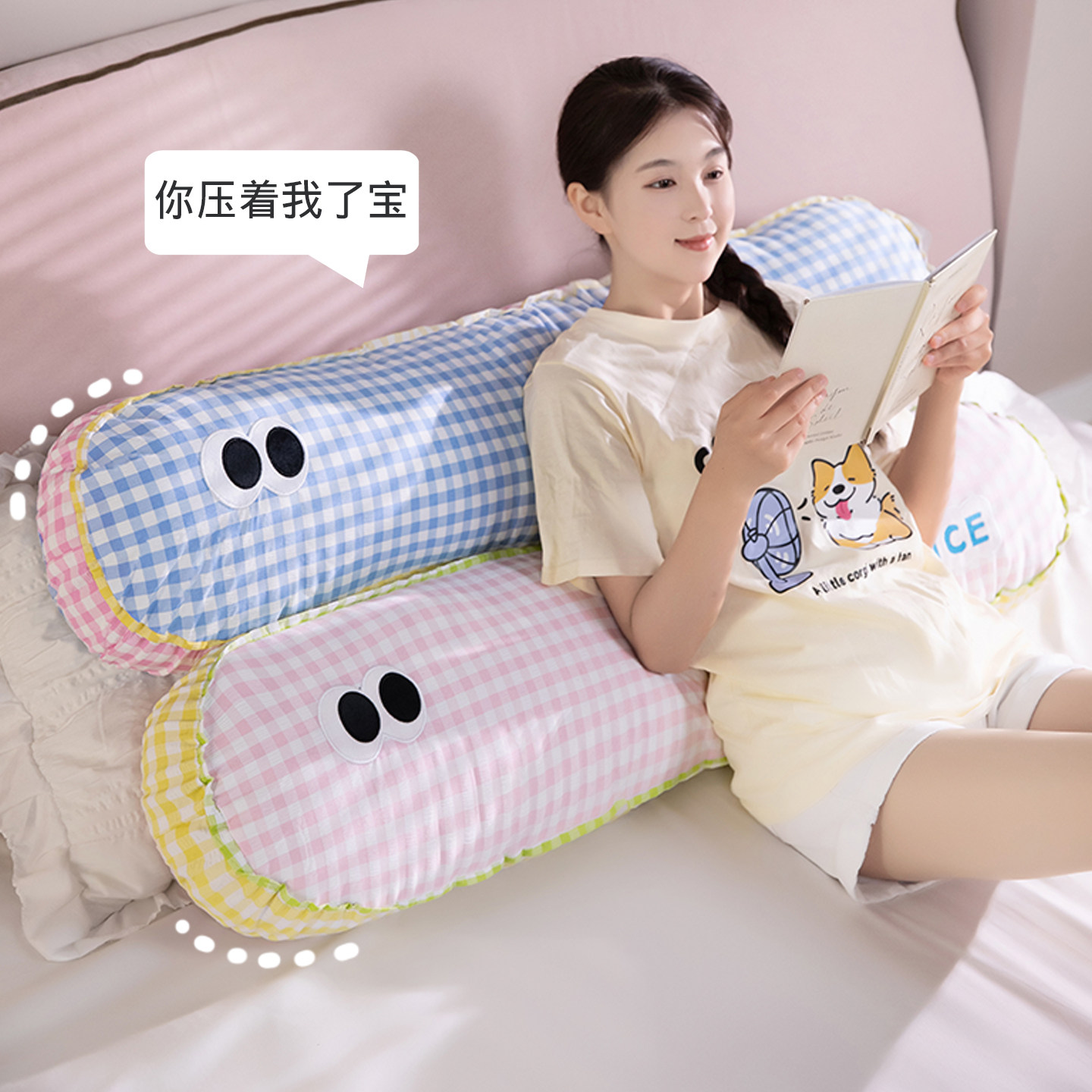 多巴胺可拆洗格子长条抱枕女生睡靠垫/抱枕