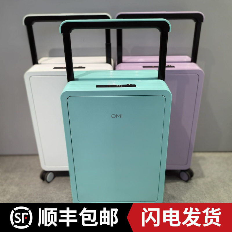 欧米omi前开口中置宽拉杆行李箱简约时尚20寸登机箱万向轮旅行箱