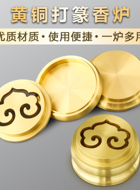 香篆香炉灰压一体式打篆香熏炉
