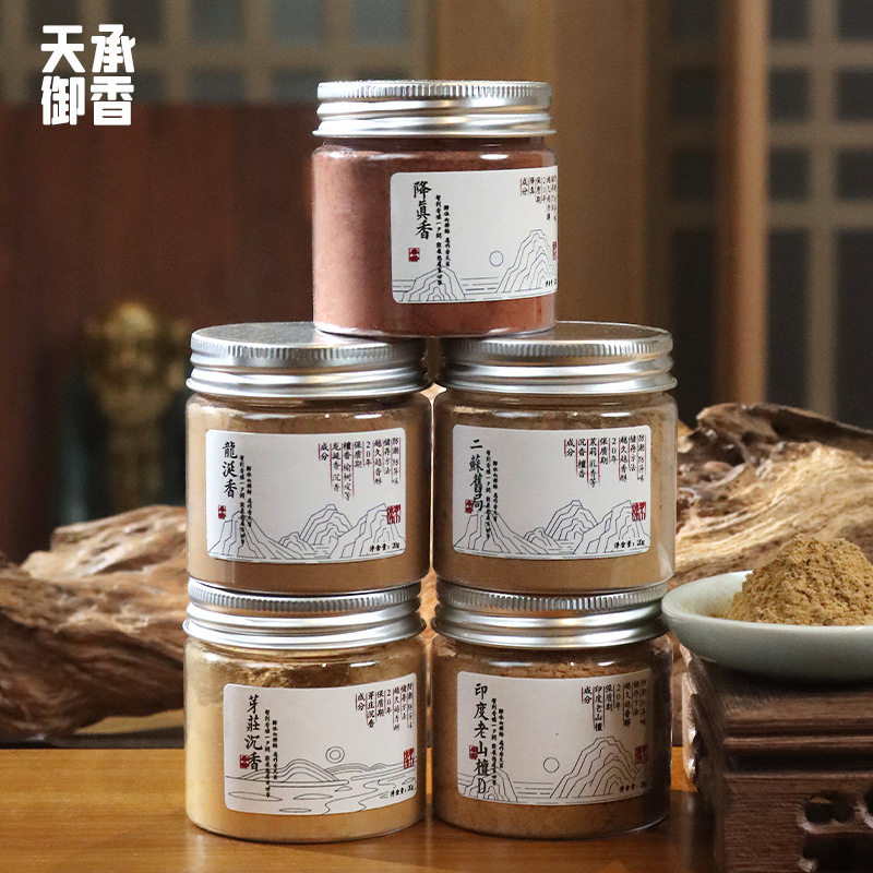 制香打篆电熏天然香粉