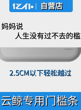 云鲸专用门槛条爬坡垫逍遥001/002/JX/J6/J5/J4/J4 Lite/R10/J2