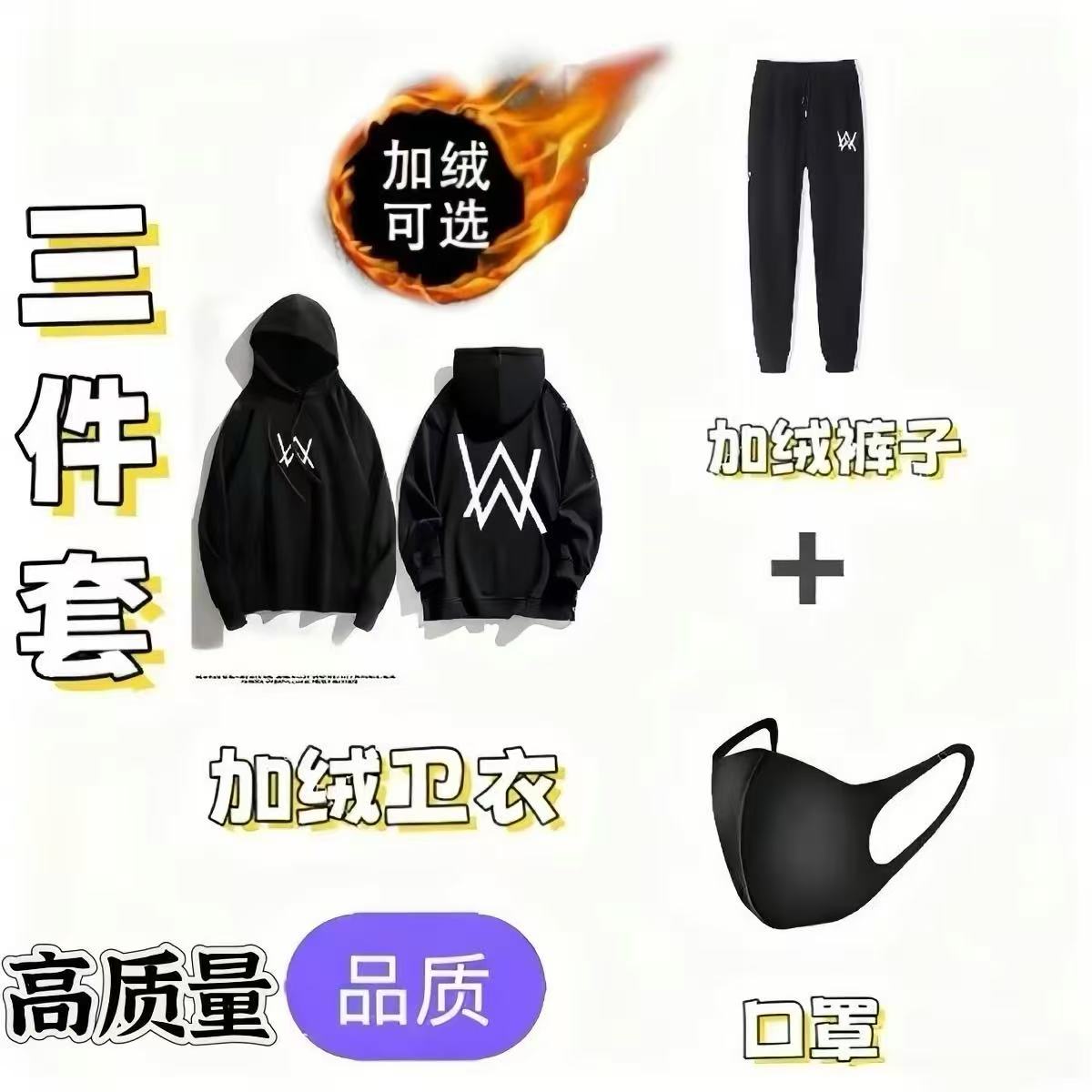 艾伦沃克嘉豪同款卫衣