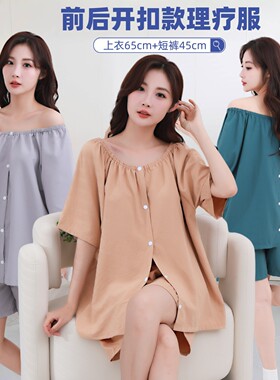 艾灸服浴袍浴衣套装女