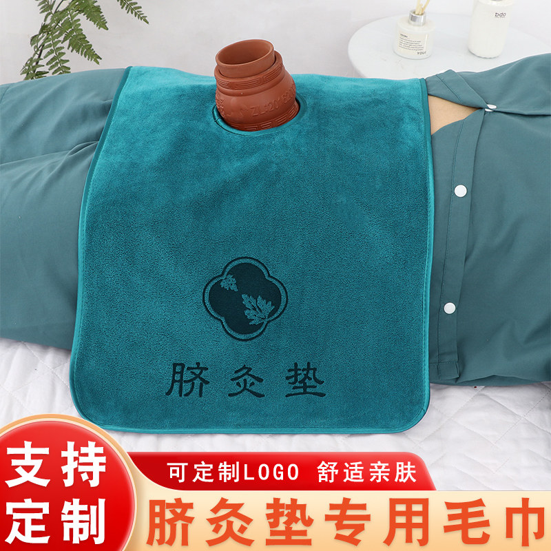 2026新款艾灸专用毛巾脐灸隔热垫防烫洞巾小二推拿熏蒸隔热肚脐垫