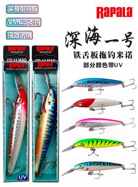 Rapala乐伯乐深海一号大青针铁舌米诺南油拖钓马鲛烟仔金枪鲅鱼饵