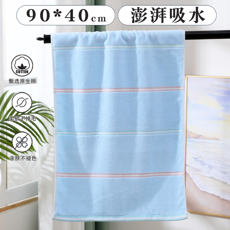 加长毛巾纯棉40x90成人家用加厚洗澡洗脸擦身手男女通用家居用品