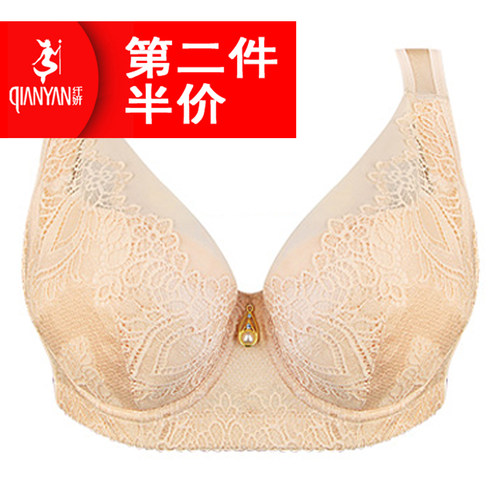 纤妍专柜大码全罩杯侧背心文胸