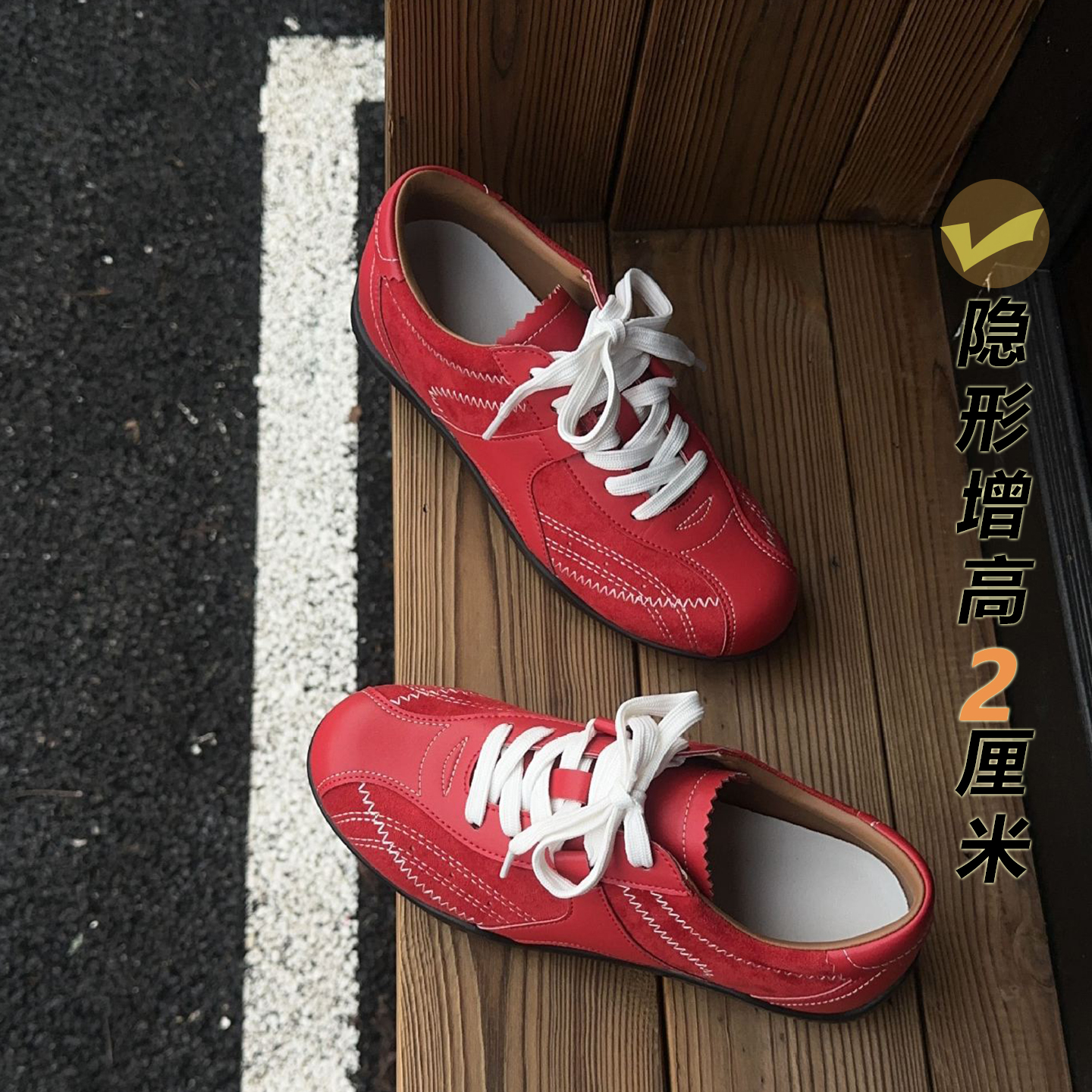 红色厚底休闲德训鞋女内增高系带