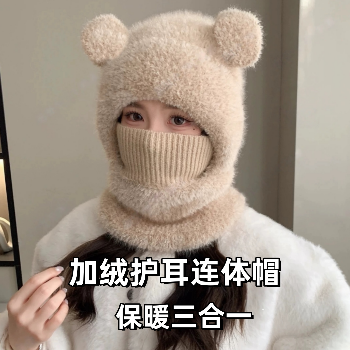 冬季小熊毛绒帽子保暖防寒雷锋帽