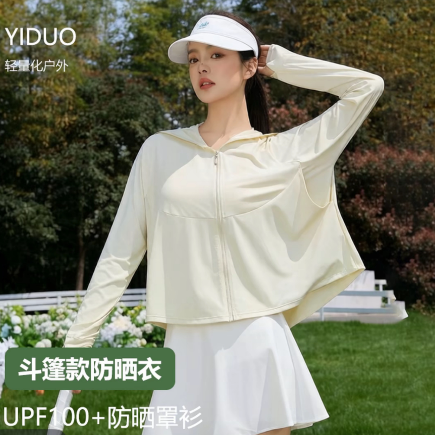 夏季冰丝轻薄透气连帽防晒衣女款图片