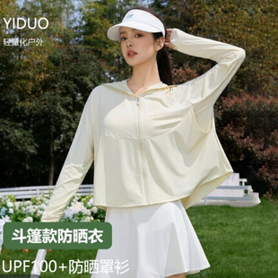 夏季冰丝薄款防晒衣女款防紫外线短款轻薄透气连帽防晒服外套时尚