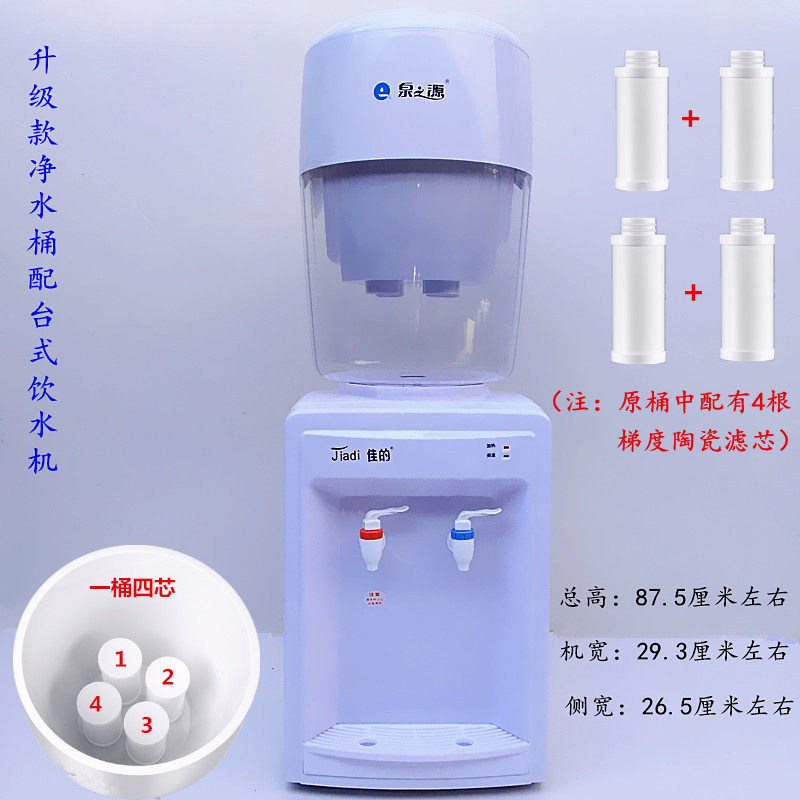 饮水机过滤桶净化直饮机台式温热家用净水机自来水净水一体净水桶