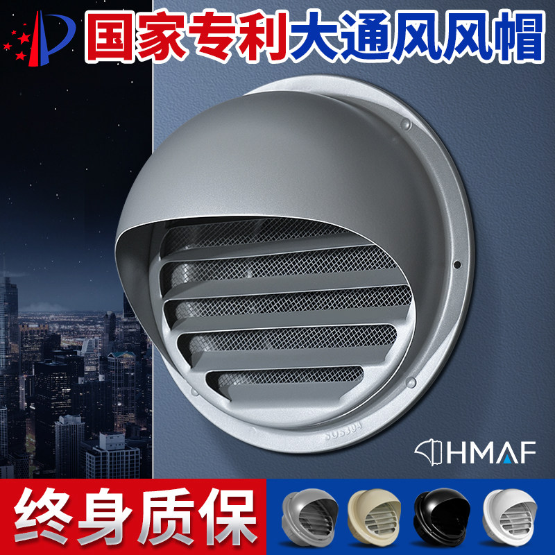 油烟机烟管外罩卫生间排气口出风罩不锈钢风帽外墙出风口防风防雨,电子/电工,室内新风系统,淘宝优惠券,粉丝福利购,淘宝优惠卷