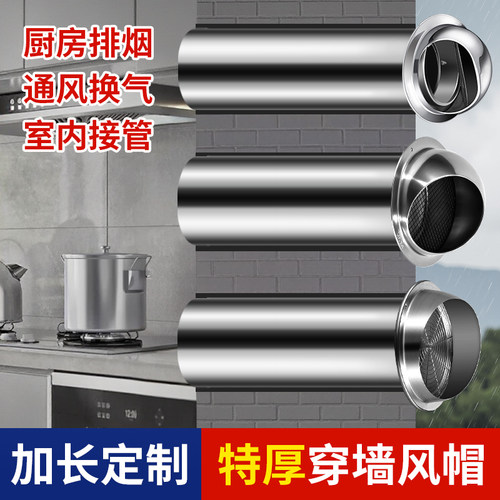不锈钢风帽外墙出风口止逆阀油烟机排烟管穿墙卫生间排气口出风罩