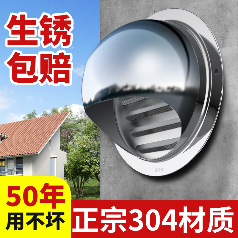 304不锈钢风帽外墙出风口油烟机防风罩浴霸排气孔罩防雨帽排风口