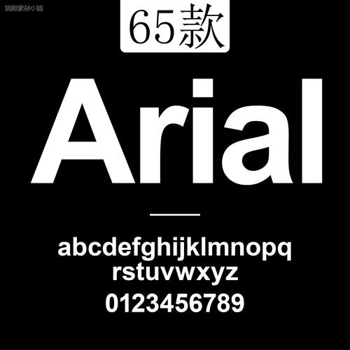 Arial经典黑体英文PS字体包下载LOGO字体非衬线体安装包65个字重