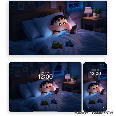 蜡笔小新被窝里看手机照手电筒（平板ipad平板壁纸）4K高清图片