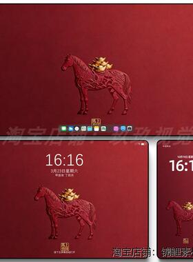2026年金驹启岁马上发财红色壁纸iPad平板电脑iPhone手机壁纸