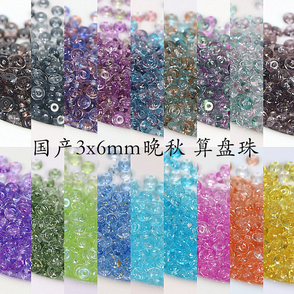 3*6mm透明金粉渐变串珠Bella玻璃