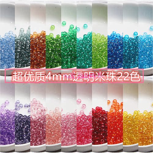 4mm透明米珠手工diy串珠饰品配件