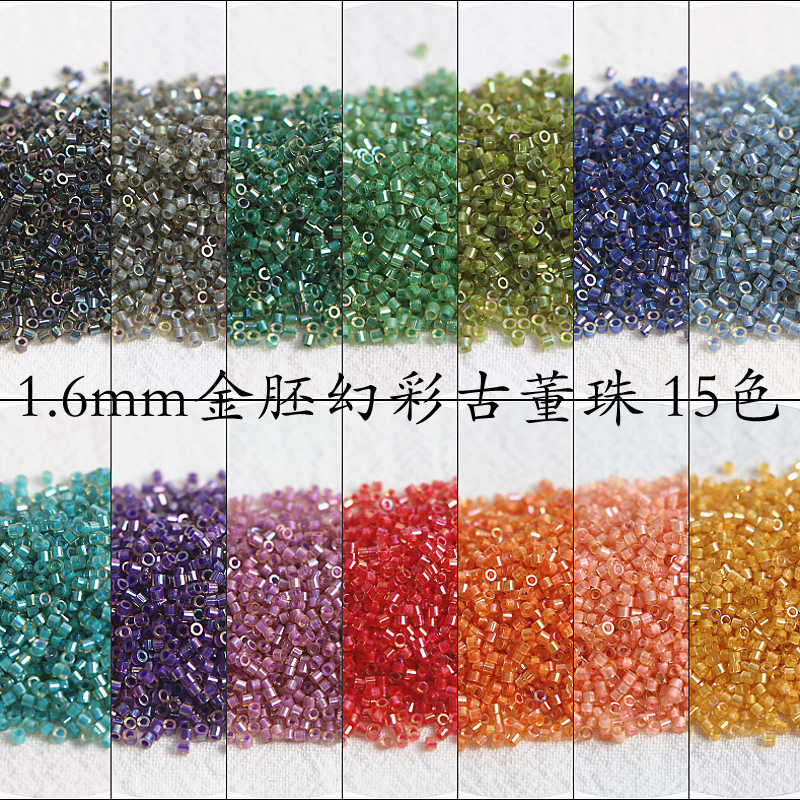 新品1.6mm金胚幻彩古董珠 手工diy串珠辑珠刺绣包钻手链项链材料