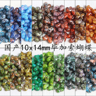 新品 国产10x14mm毕加索穿孔蝴蝶米珠手工DIY串珠散珠手链项链配件
