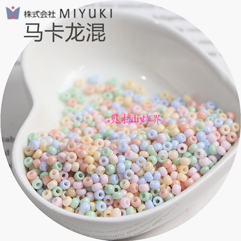 Miyuki玻璃马卡龙米珠串珠