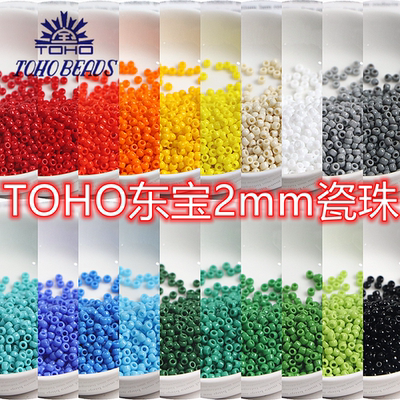 TOHO东宝玻璃本色瓷珠米珠串珠