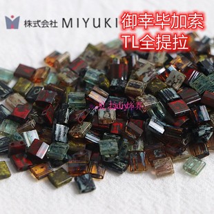 日本御幸进口MIYUKI双孔提拉珠毕加索 手工DIY高档法绣编织手链