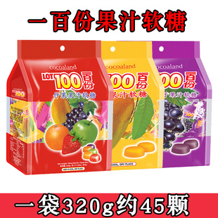 一百份LOT100果汁软糖320g芒果黑加仑味橡皮糖qq喜糖进口零食糖果