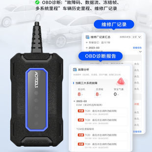 AIDTOOL艾迪拓魔估二手车检测仪AITPRO手机查改表