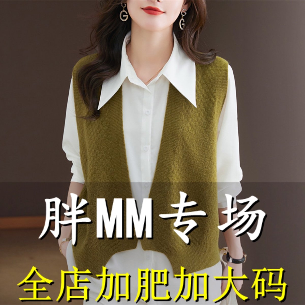 胖mm春秋大码外搭羊毛针织马甲背心女200斤宽松外穿百搭毛衣外套