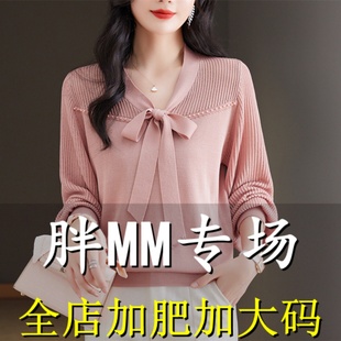 大码春秋女胖mm遮肚子显瘦v领蝴蝶结上衣2025新款冰丝针织打底衫