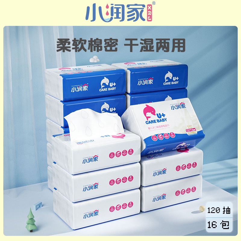 小润家柔纸巾120抽16包婴儿纸巾