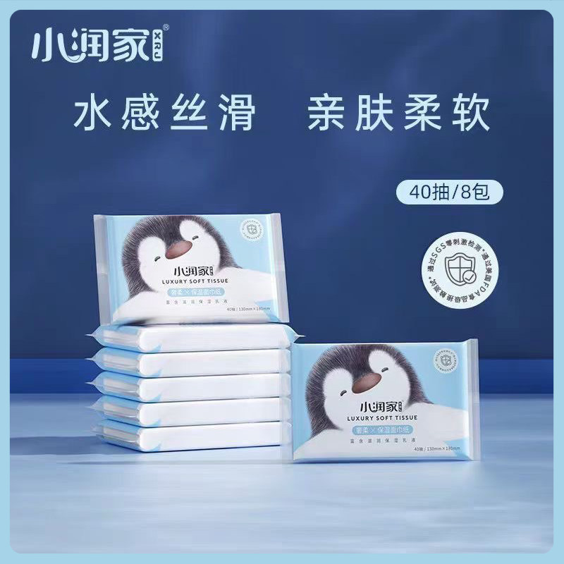 小润家云柔巾新生儿亲肤婴儿乳霜保湿纸巾丝柔便携装40抽8包,洗护清洁剂/卫生巾/纸/香薰,保湿纸巾/乳霜纸/云柔巾,淘宝优惠券,粉丝福利购,淘宝优惠卷