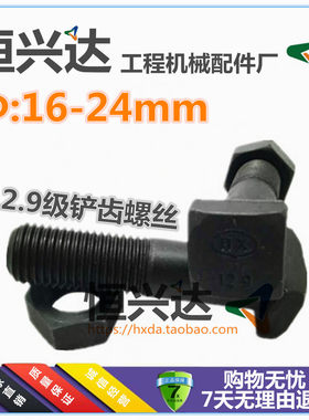 柳工装载机螺栓紧固件