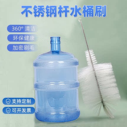 不锈钢杆饮水机专用矿泉水桶清洁刷电动洗桶刷纯净水水桶清洗刷