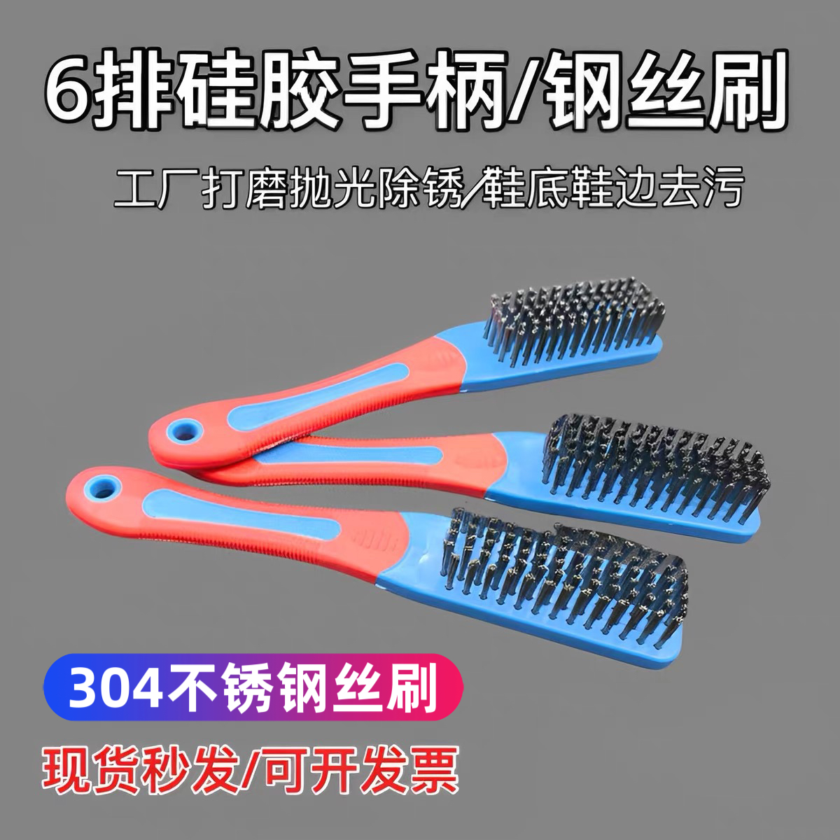 钢丝刷加密不锈钢丝清理鞋边